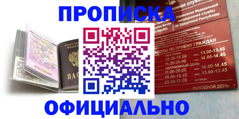 временная регистрация 2025 в Асбесте