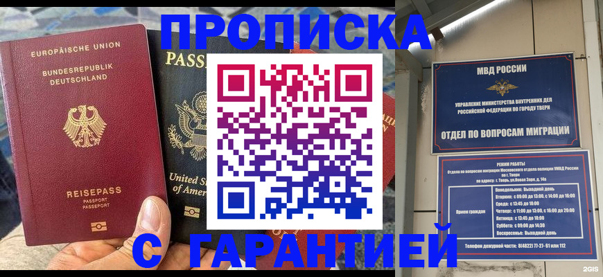 временная регистрация законно в Асбесте
