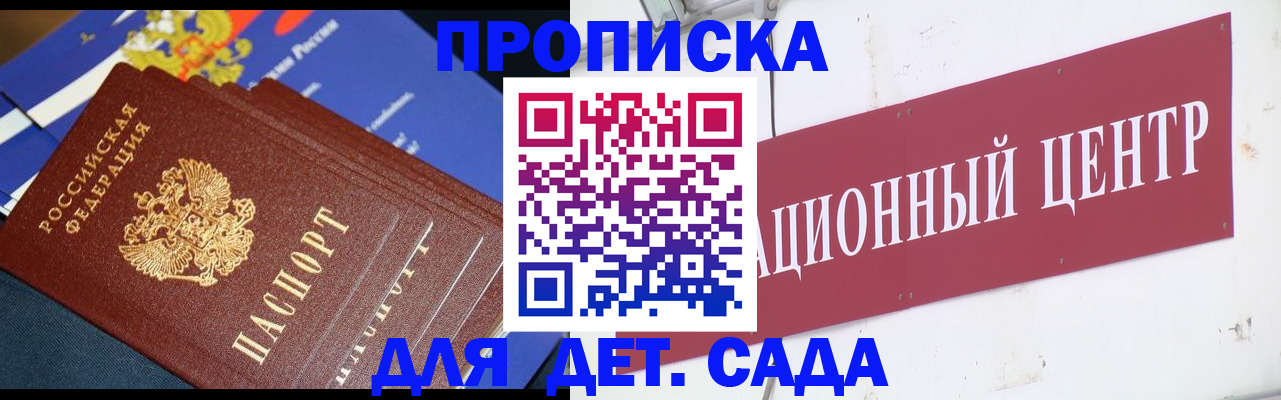 прописка регистрация в Асбесте